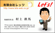 似顔絵名刺作りました