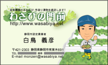 似顔絵名刺作りました