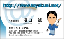 似顔絵名刺作りました