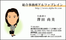 似顔絵名刺作りました
